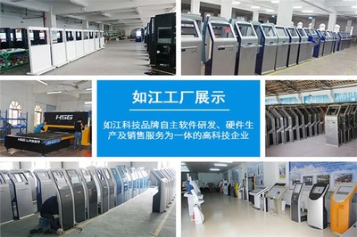 智慧排隊新體驗 深圳如江叫號機(jī)廠家及其軟件銷售服務(wù)解析