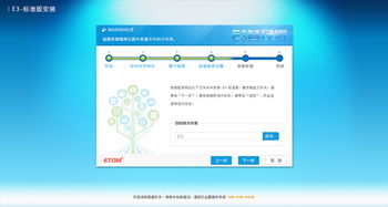 全流程企業智慧管家 E3進銷存管理系統引領高效運營新紀元